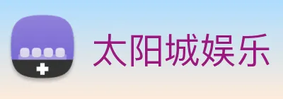 太阳城娱乐 Logo